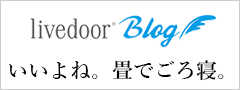 livedoor blog
